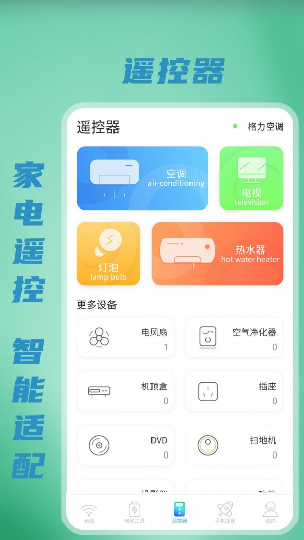 安卓无线WiFi测速最新版图3