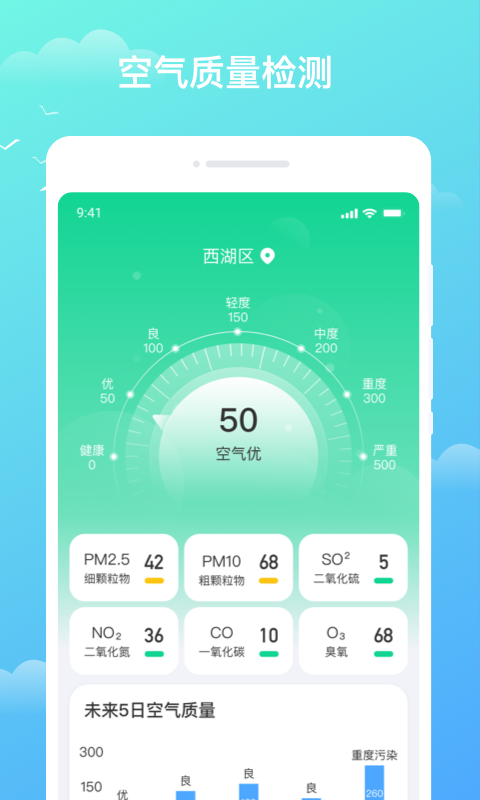 天气盒子app官方版图3