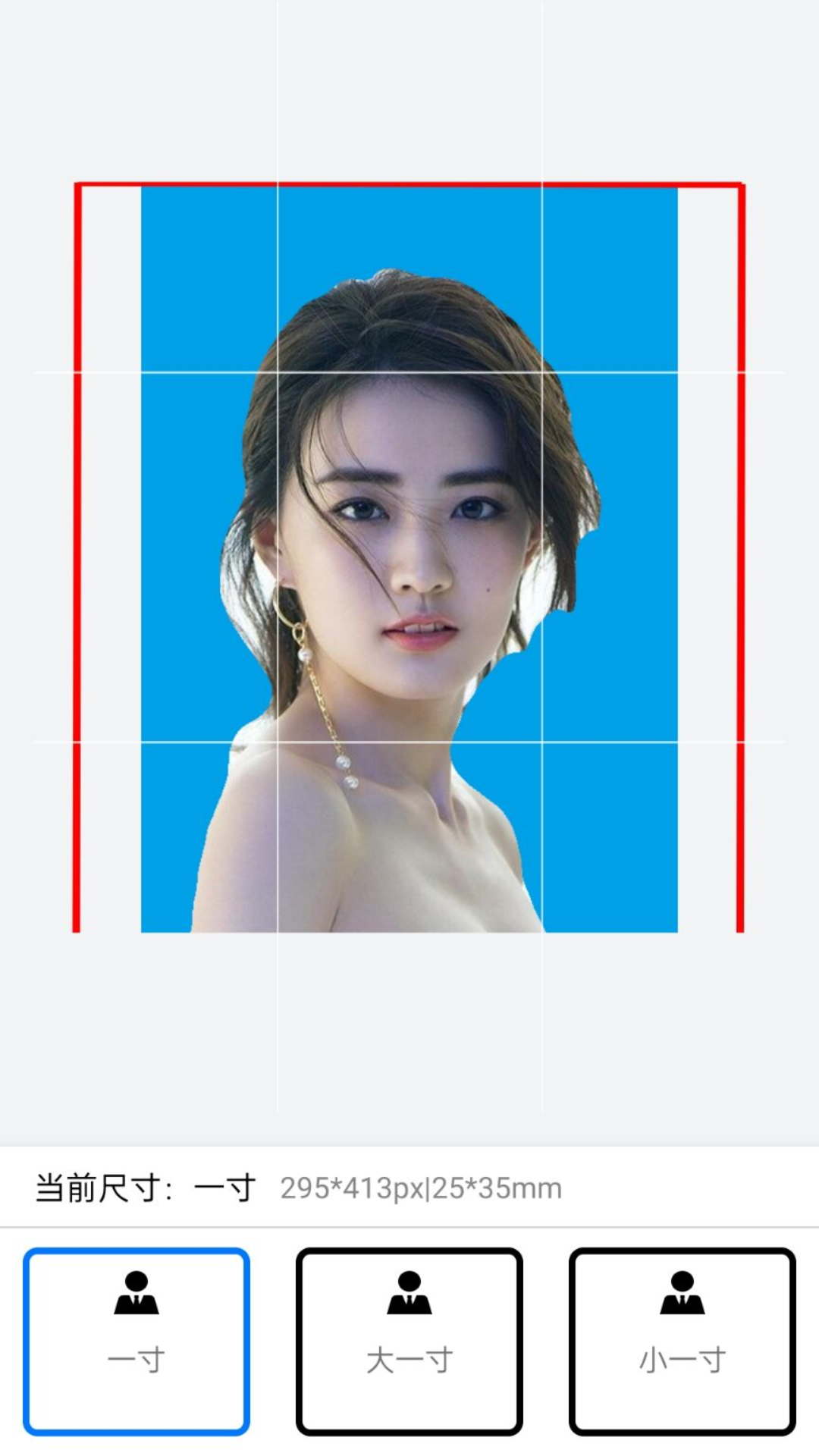 安卓证件照制作美化大师最新版图片2