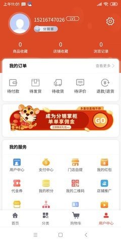 鑫苹优选官方版图片2