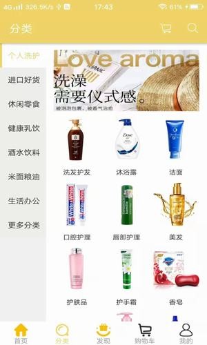 达品优选最新版图1