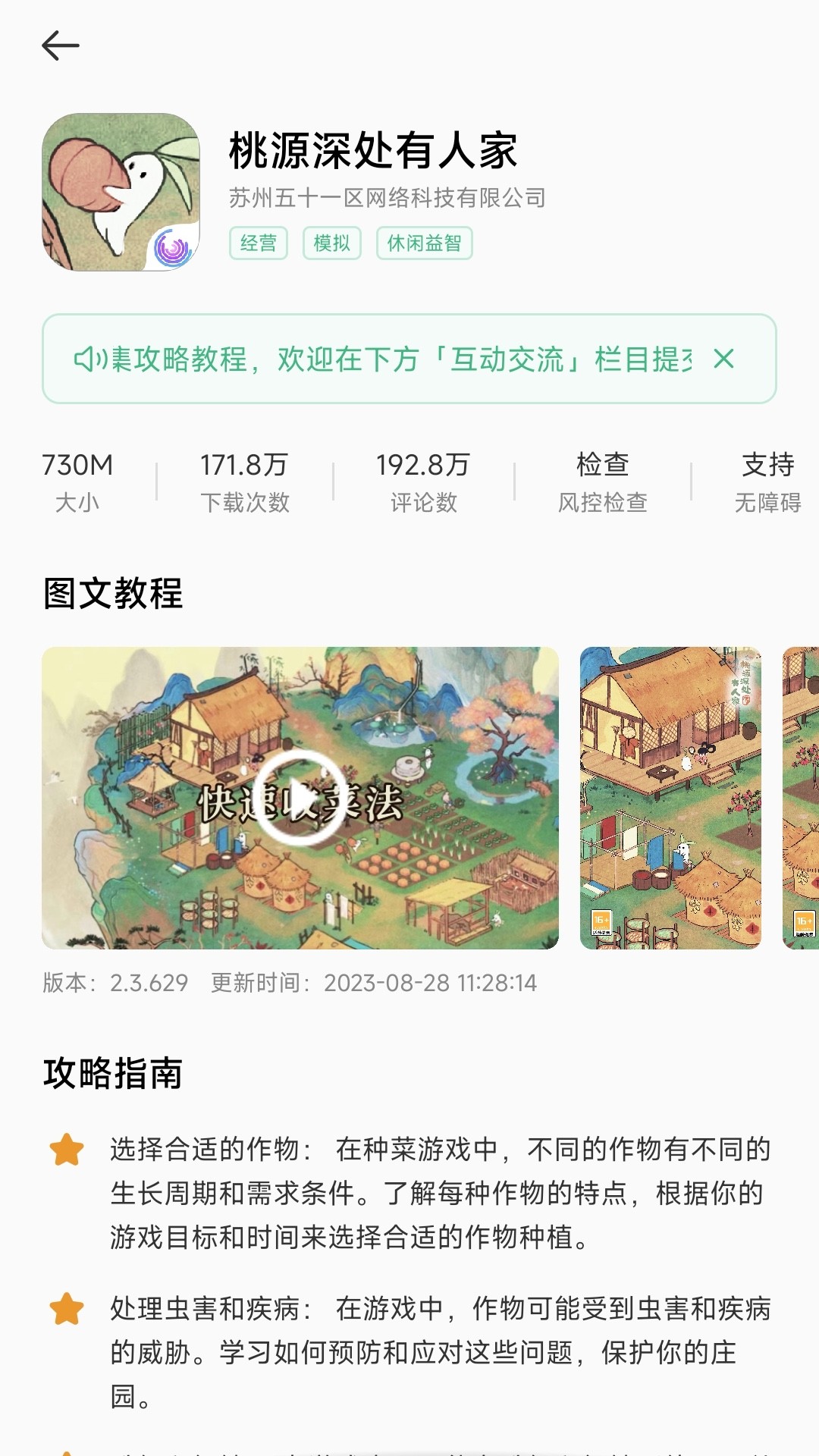 美妙盒子app免费版图片2