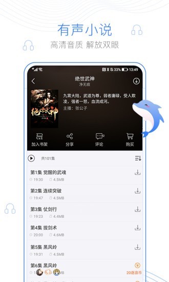 吐司阅读纯净版图3