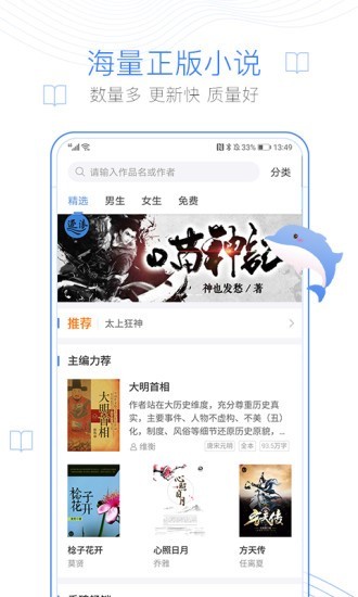 吐司阅读纯净版图4