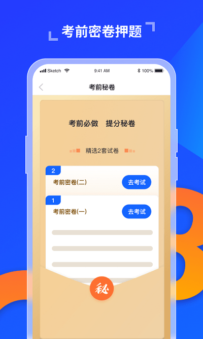 极简驾考app官方版图3