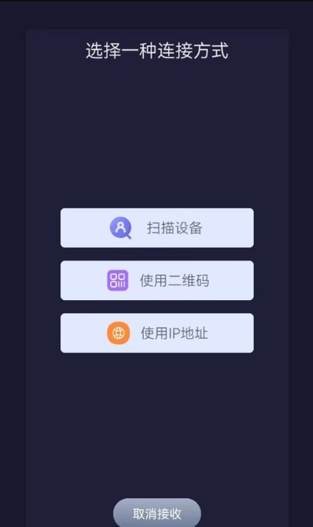 克隆同步大师app官方版图片2