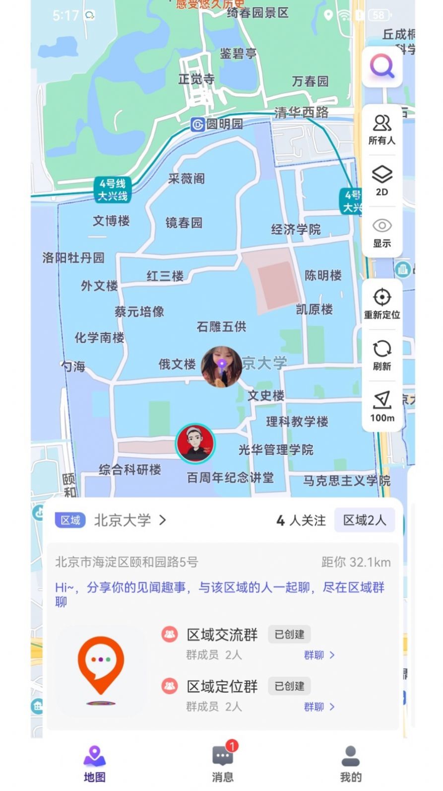 人气地图app官方版图片2