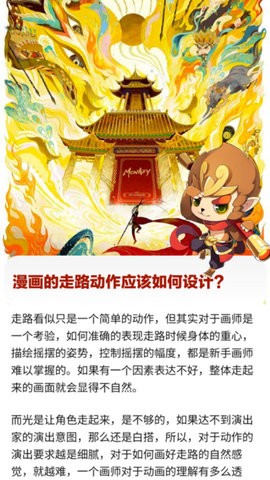 行者无忧官方版图片2