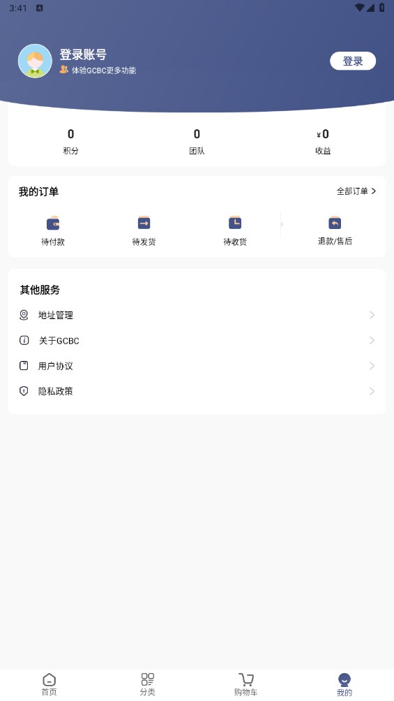 GCBC官方版app图片1