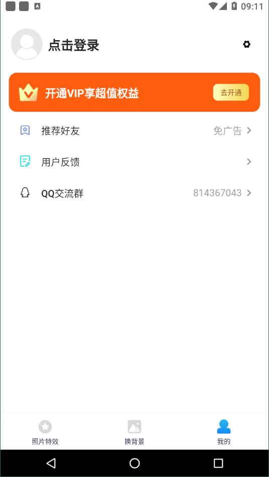 心动相机最新版2023图3