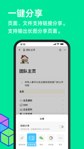 flowus息流app官方版图3