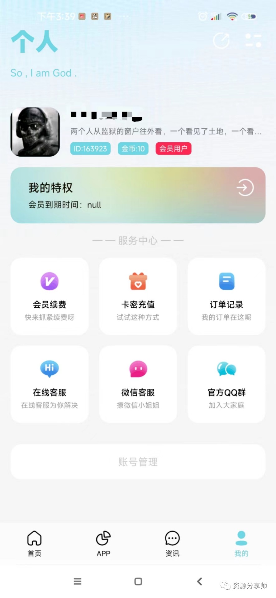 枭瀚软件库app图片1