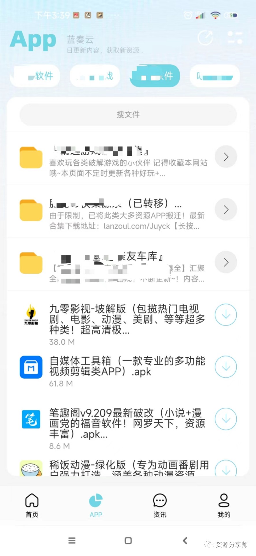 枭瀚软件库app图3