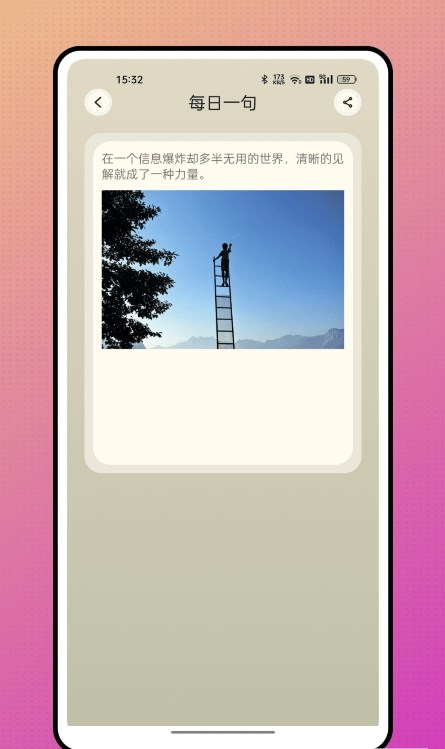 颖语地震预报app官方版图片2