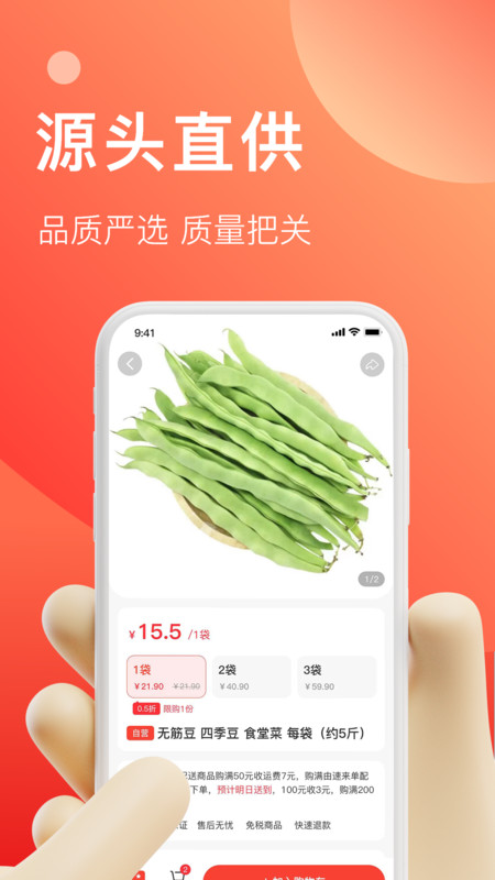 速来单app官方版图片1