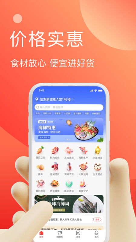 速来单app官方版图3