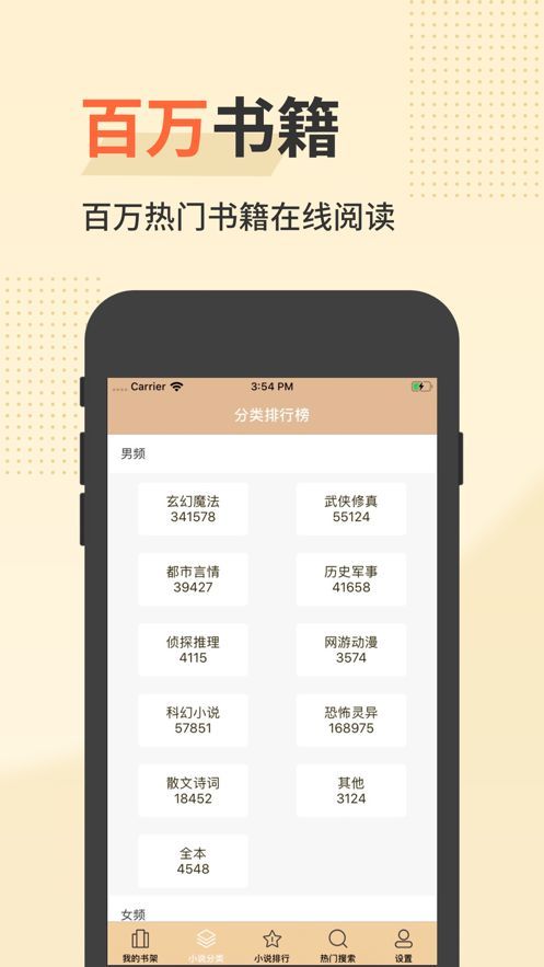 追更书城app图片2