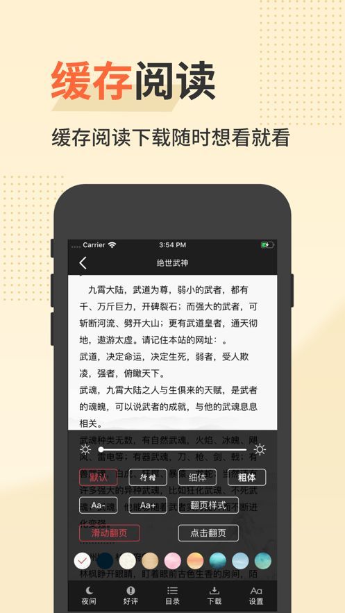 追更书城app图3