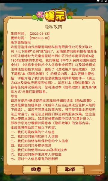 聚游幻想游戏图2