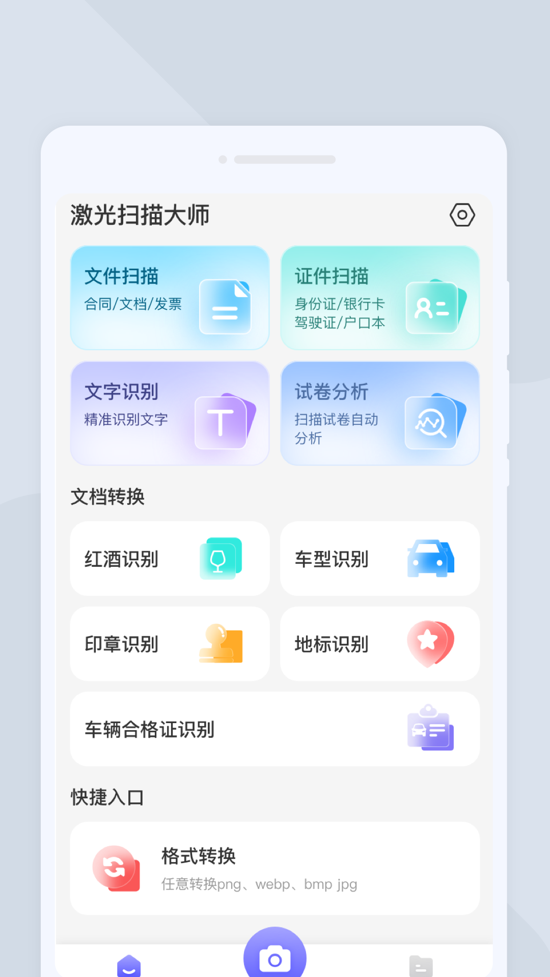 激光扫描大师app官方版图3