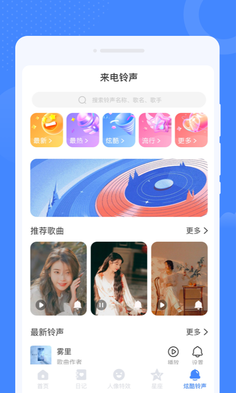 斑马WiFi官方版app图片2