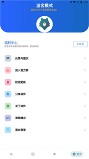 大白熊盒子app图片1