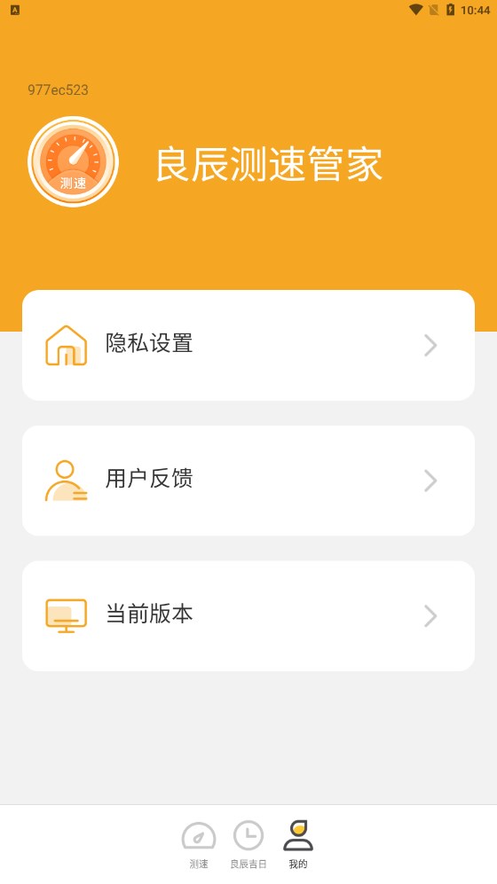 贝壳流量app官方版图片1