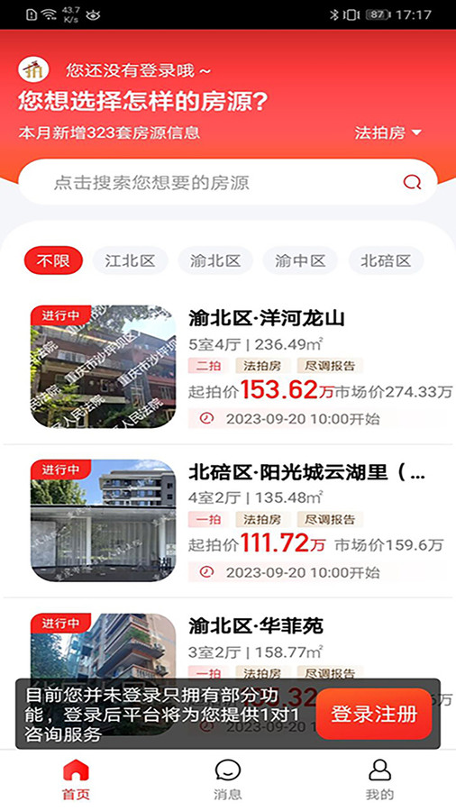 渝快拍app官方版图片1