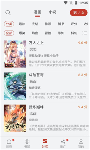 56漫画app免费版图片1