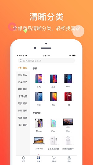 新蛋商城官方版图3