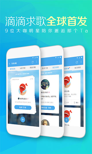 天天动听app手机版图片1