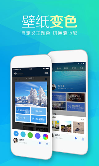 天天动听app手机版图2