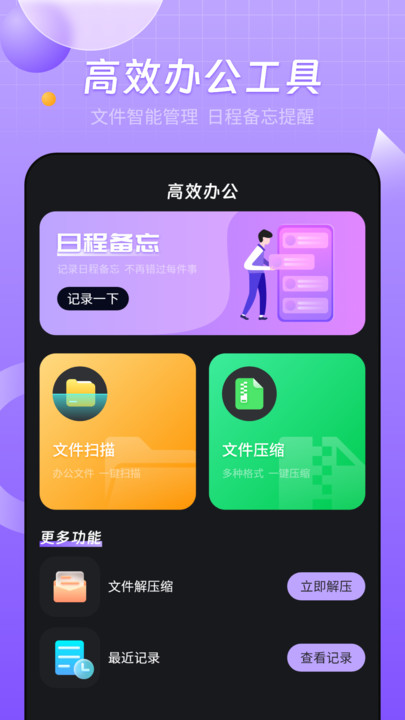 智能无线投屏宝app官方版图2