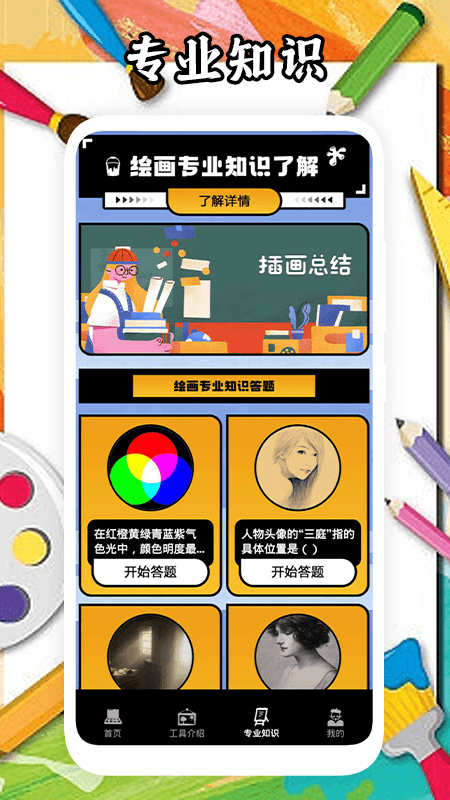 Pw全能画板app官方版图2