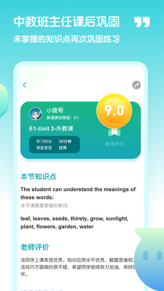 小泰熊英语最新版图1