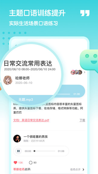 小泰熊英语最新版图3