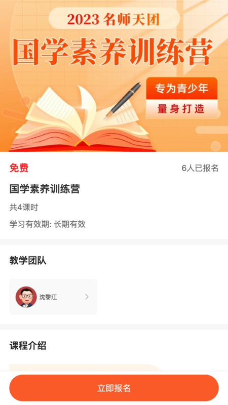 初中名师天团官方版图3