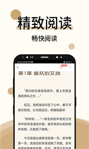 秋霞小说纯净版图2