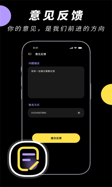 中英文翻译智能王app免费版图片1