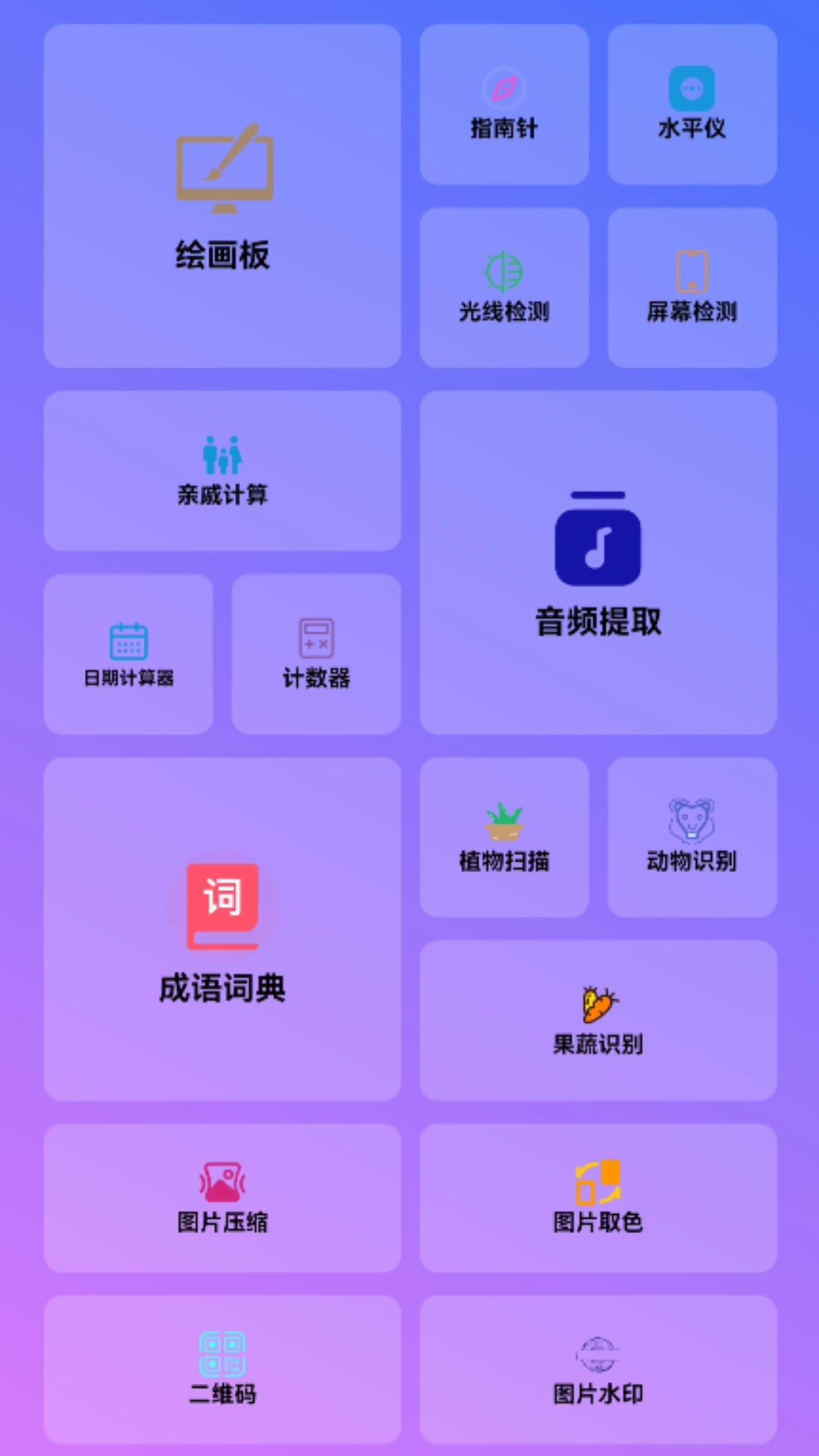 谷风宝匣app官方版图1