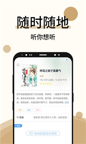 7766小说网app官方版图3