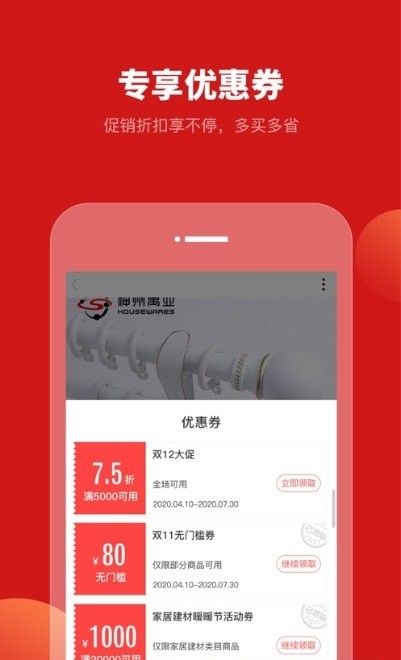 皇爵省钱官方版图3