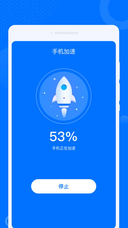 晨光早连WiFi管家app免费版图1