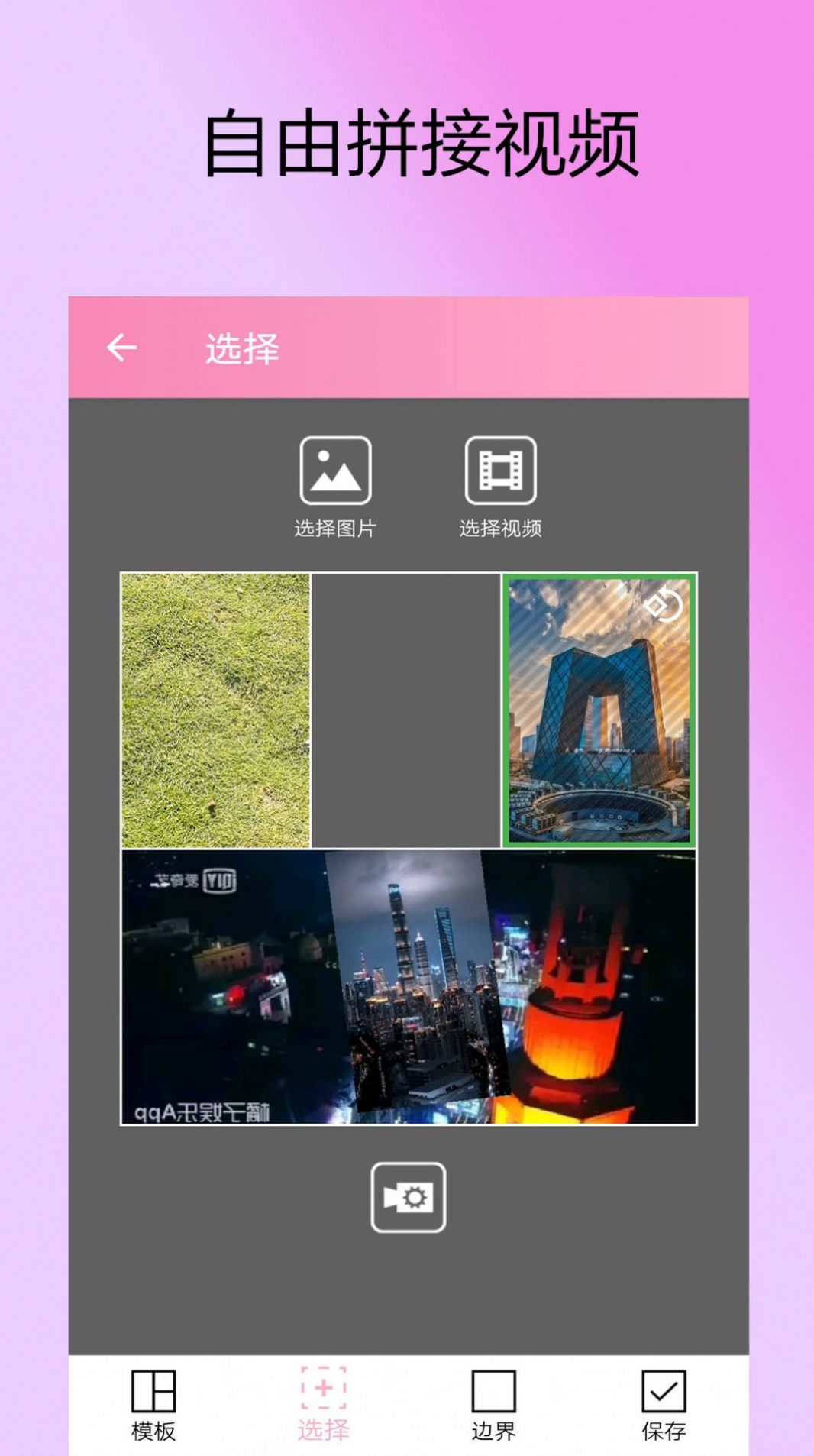 剪拍视频GIF官方版app图片2