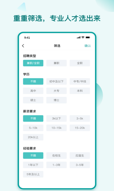 hi直聘网官方版图3