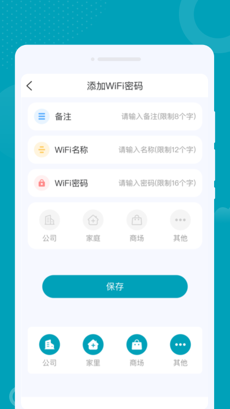 优加WIFI官方版图1