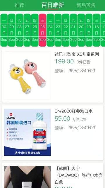 博优新品官方版图2