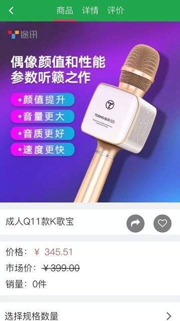 博优新品官方版图3