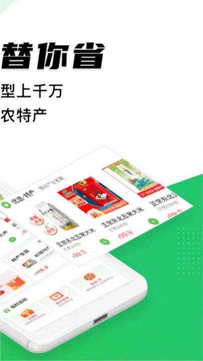 中优邦扶官方版图3