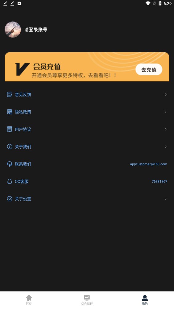 润茹五线谱app免费版图1